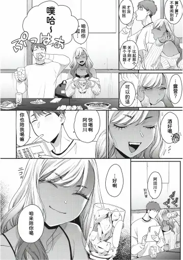 [Buta] Kimi ni Yowasarete | 为你陶醉 Fhentai.net - Page 4