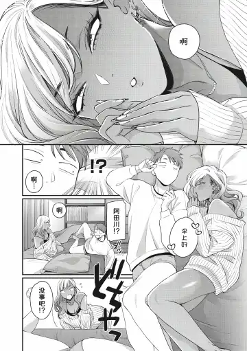 [Buta] Kimi ni Yowasarete | 为你陶醉 Fhentai.net - Page 6