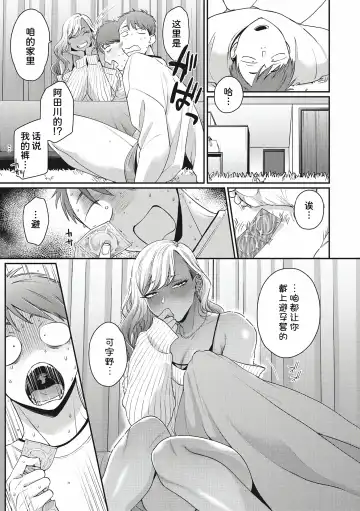 [Buta] Kimi ni Yowasarete | 为你陶醉 Fhentai.net - Page 7