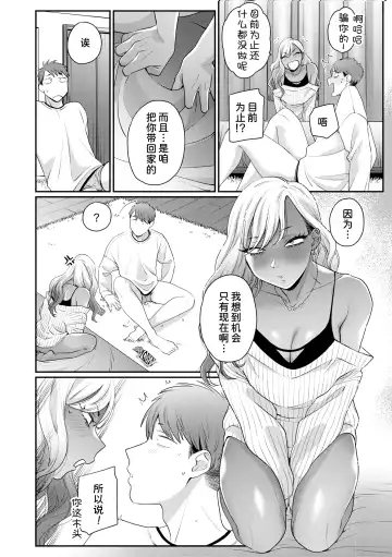 [Buta] Kimi ni Yowasarete | 为你陶醉 Fhentai.net - Page 8