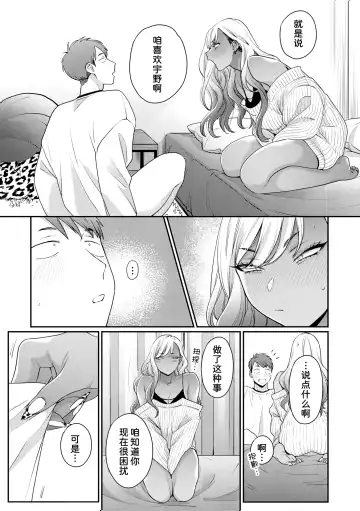 [Buta] Kimi ni Yowasarete | 为你陶醉 Fhentai.net - Page 9