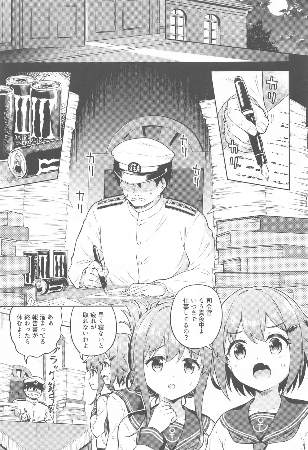 [Takoyaki] Dairoku Refle Ikazuchi Inazuma Awaawa Bath Time Fhentai.net - Page 2