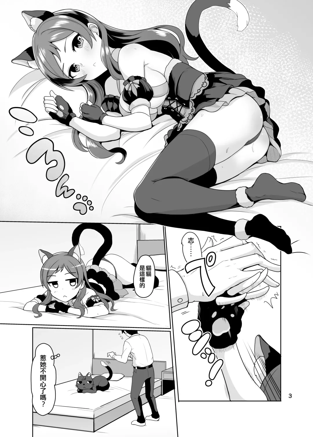 [Dan] Ears and Tail Fhentai.net - Page 5