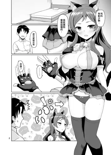 [Dan] Ears and Tail Fhentai.net - Page 4