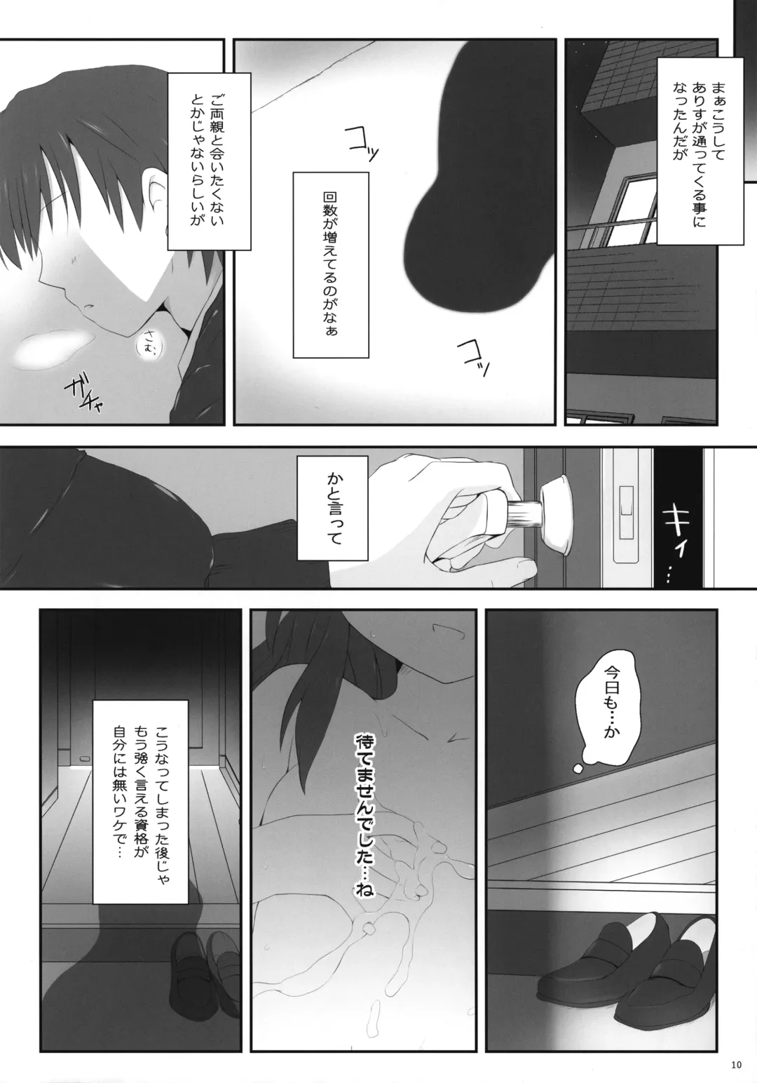 [Kazu - Yuyu] Arisu Ecchi Fhentai - Page 10