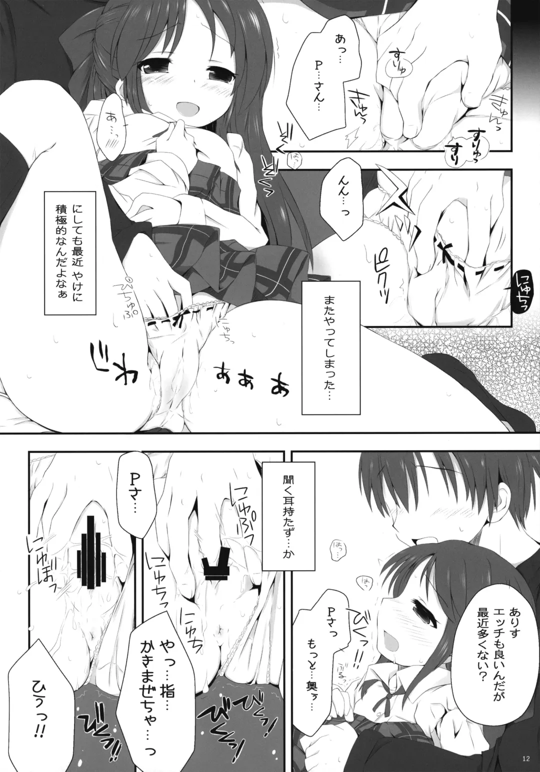 [Kazu - Yuyu] Arisu Ecchi Fhentai - Page 12