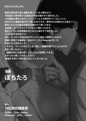 [Pochitaro] InCha Kareshi no Ryou-kun wa Watashi no Koto o Yorokoba Setai | My Introverted Boyfriend Ryou-kun Wants to Please Me Fhentai - Page 66