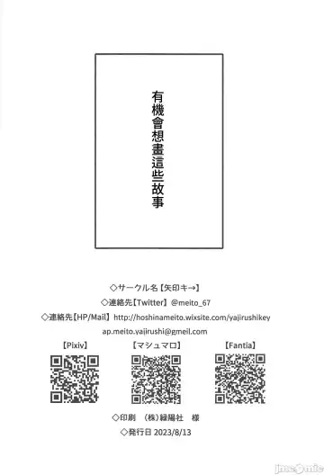 [Hoshina Meito] Petit Yaji 3 Fhentai - Page 12