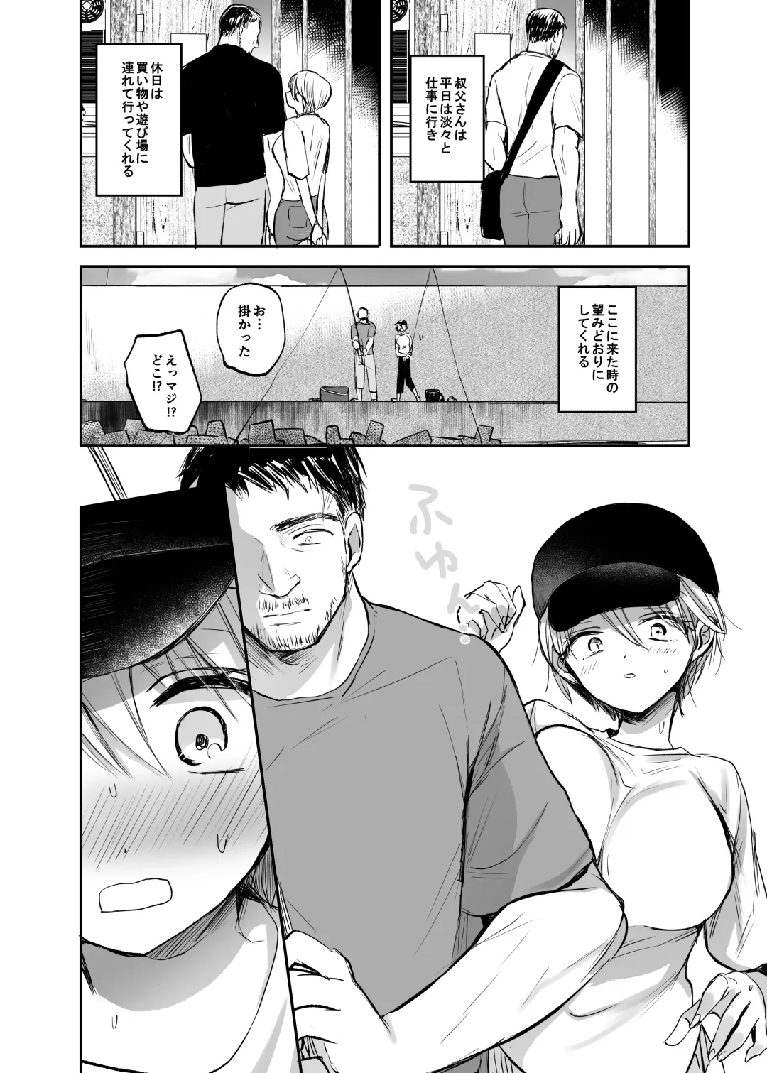 [Emilio] Nyotaika Shita Ore wa, Oji-san ni... Fhentai.net - Page 28