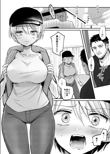 [Emilio] Nyotaika Shita Ore wa, Oji-san ni... Fhentai.net - Page 3