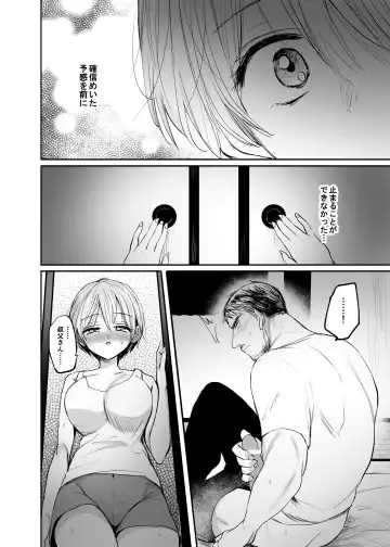 [Emilio] Nyotaika Shita Ore wa, Oji-san ni... Fhentai.net - Page 32