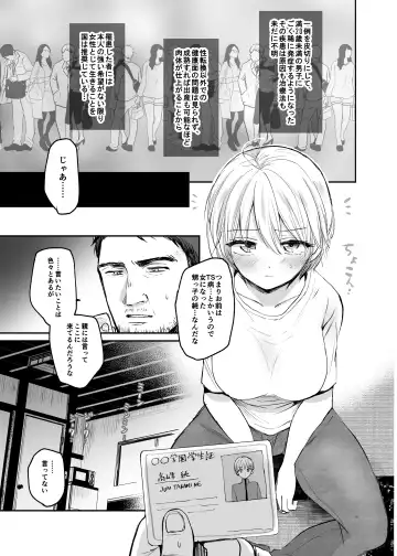 [Emilio] Nyotaika Shita Ore wa, Oji-san ni... Fhentai.net - Page 5