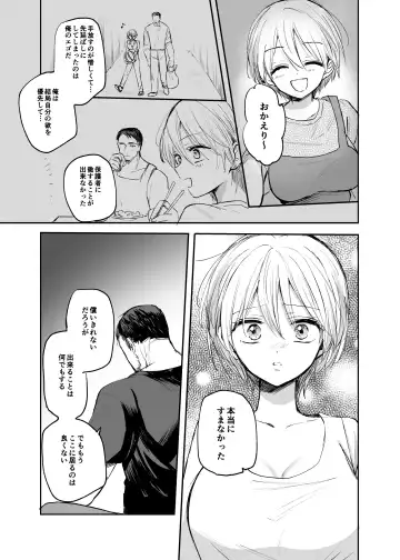 [Emilio] Nyotaika Shita Ore wa, Oji-san ni... Fhentai.net - Page 57