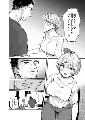 [Emilio] Nyotaika Shita Ore wa, Oji-san ni... Fhentai.net - Page 8