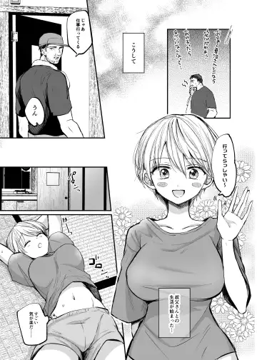 [Emilio] Nyotaika Shita Ore wa, Oji-san ni... Fhentai.net - Page 9