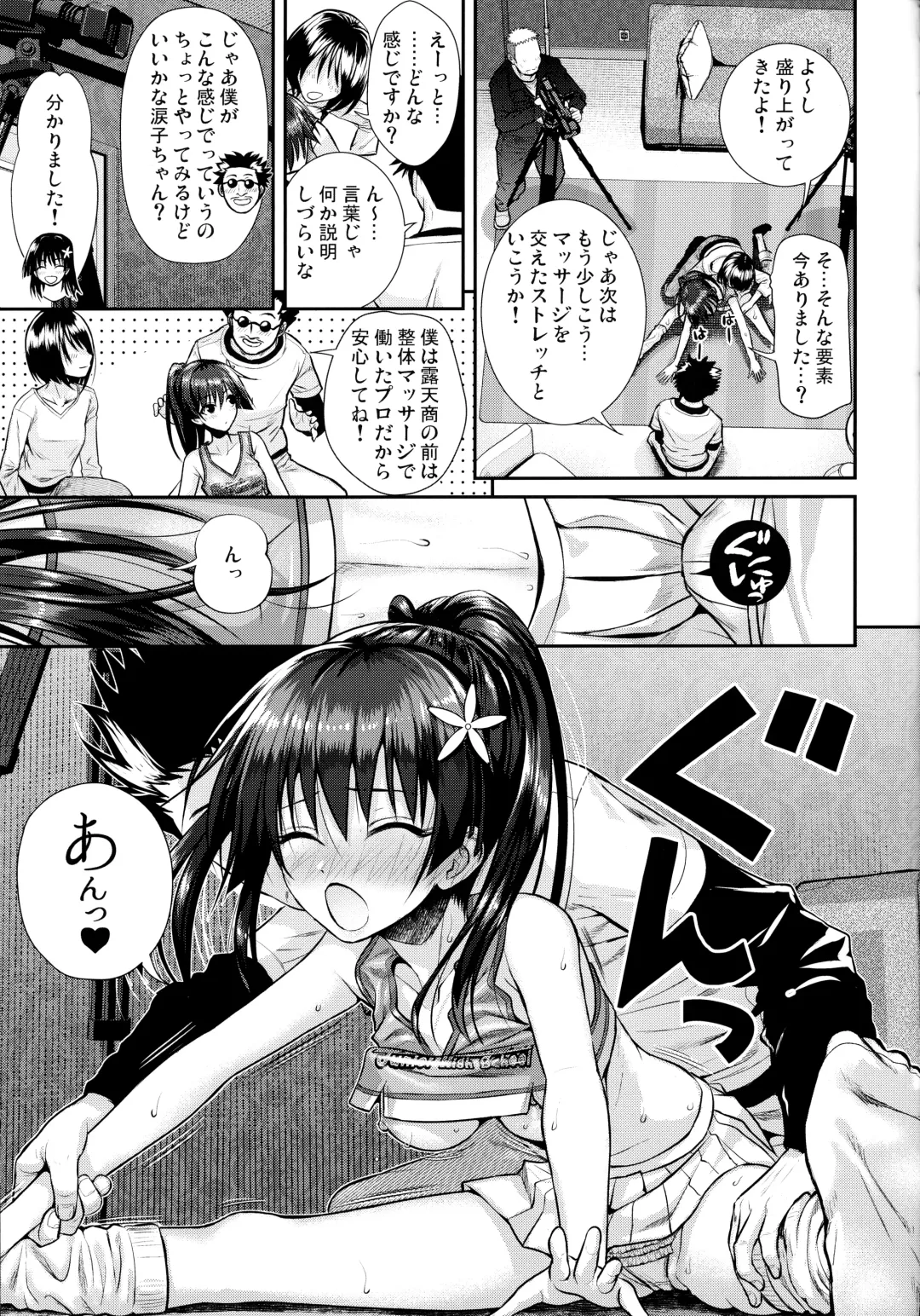 [Shimanto Shisakugata] Saten-san, Image Video o Toru Natsu Fhentai.net - Page 19