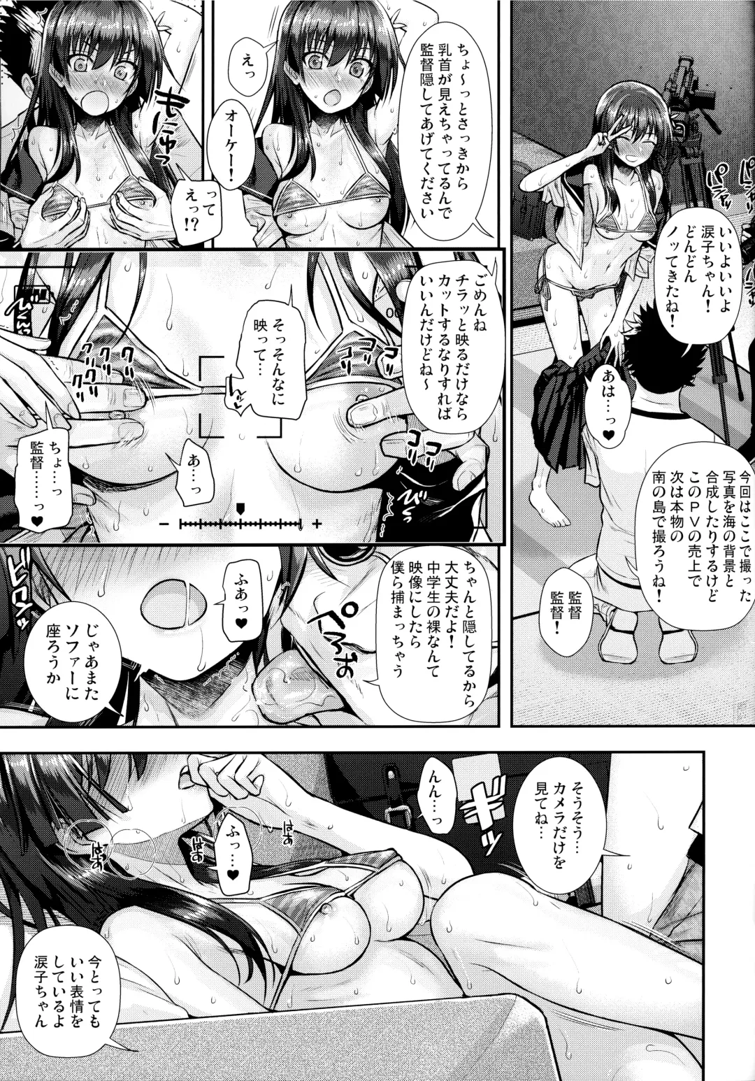 [Shimanto Shisakugata] Saten-san, Image Video o Toru Natsu Fhentai.net - Page 23