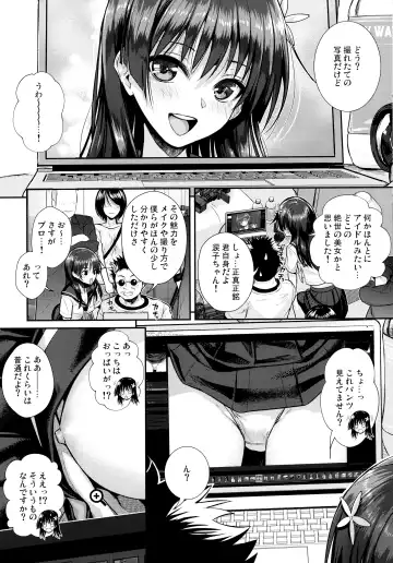 [Shimanto Shisakugata] Saten-san, Image Video o Toru Natsu Fhentai.net - Page 14