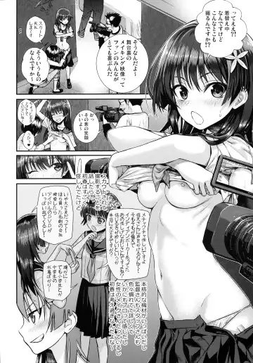 [Shimanto Shisakugata] Saten-san, Image Video o Toru Natsu Fhentai.net - Page 16