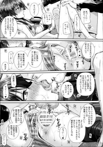 [Shimanto Shisakugata] Saten-san, Image Video o Toru Natsu Fhentai.net - Page 27