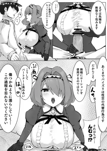 [Oza] Gloucester-san ni Yoru Lotion "Nashi" Paizuri no Tebiki Fhentai.net - Page 3