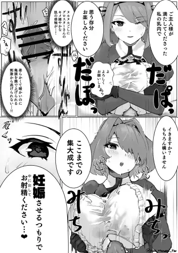 [Oza] Gloucester-san ni Yoru Lotion "Nashi" Paizuri no Tebiki Fhentai.net - Page 5