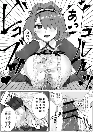 [Oza] Gloucester-san ni Yoru Lotion "Nashi" Paizuri no Tebiki Fhentai.net - Page 6