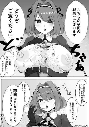 [Oza] Gloucester-san ni Yoru Lotion "Nashi" Paizuri no Tebiki Fhentai.net - Page 7