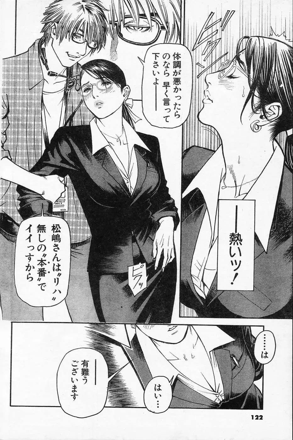 [Izayoi Seishin] Men's Action Caster M 01 Fhentai - Page 5