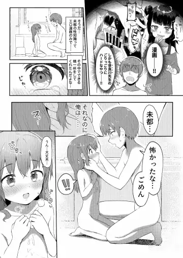 [Miginer] Imouto-chan wa Arawaretai!! 4 Fhentai.net - Page 5