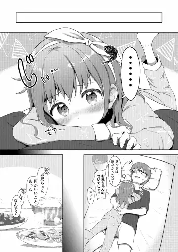 [Miginer] Imouto-chan wa Arawaretai!! 4 Fhentai.net - Page 8