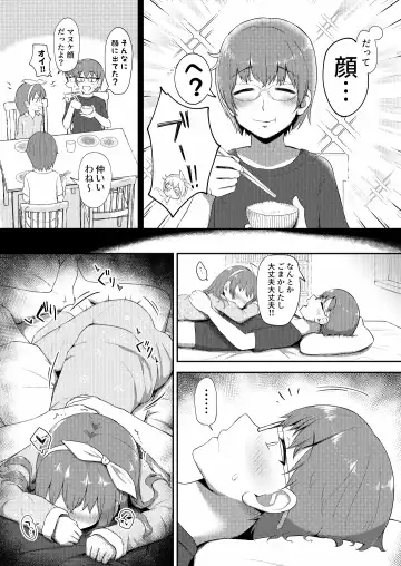 [Miginer] Imouto-chan wa Arawaretai!! 4 Fhentai.net - Page 9