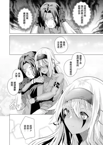 [Ebina Ebi] Kassyoku Musume no Harem Shima - Harem Island of Brown Girl Ch. 5-6 Fhentai.net - Page 2