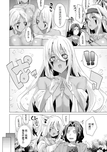 [Ebina Ebi] Kassyoku Musume no Harem Shima - Harem Island of Brown Girl Ch. 5-6 Fhentai.net - Page 4