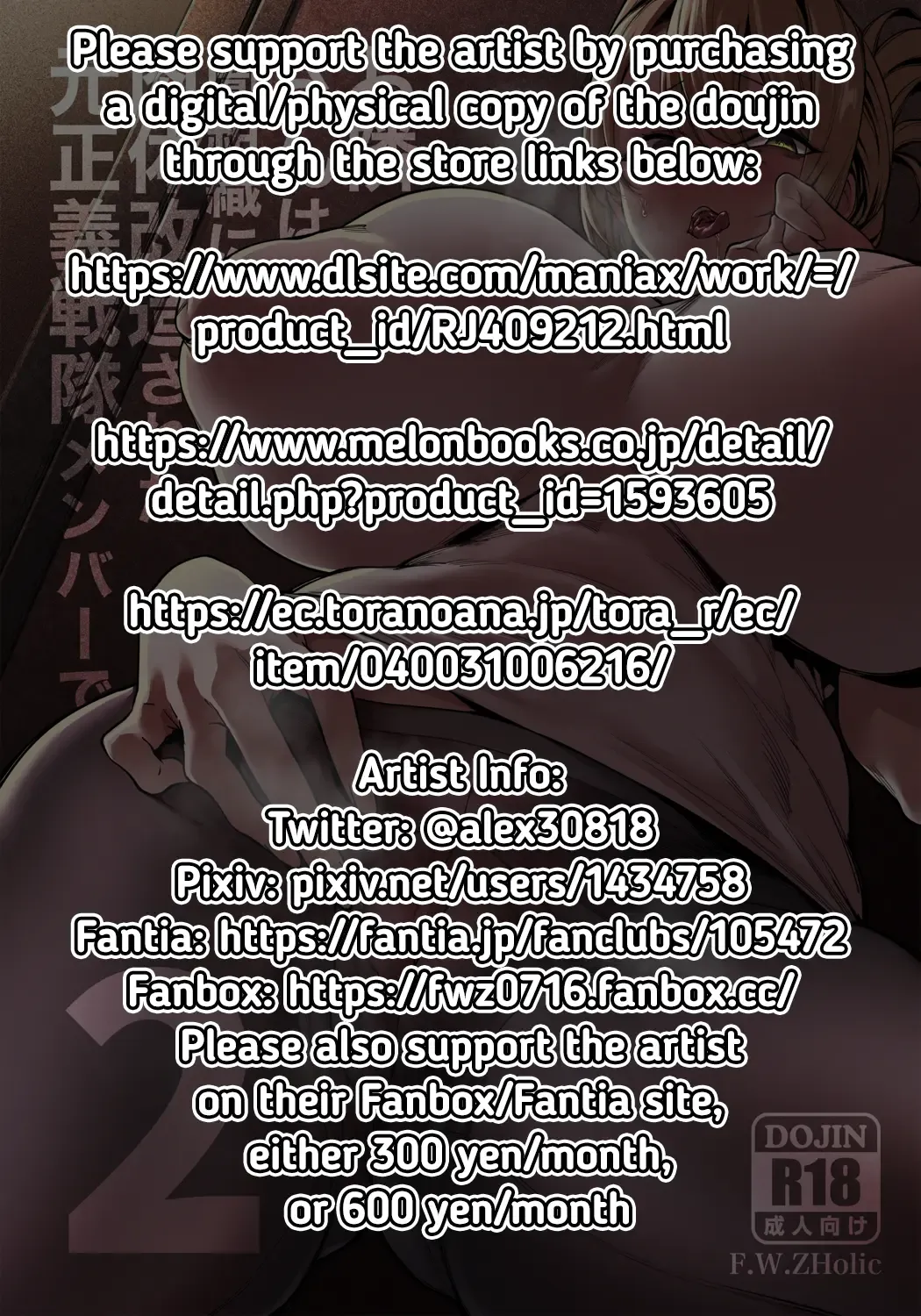 [Fan] Otonari-san wa Yami Soshiki ni Nikutai Kaizou sareta Moto Seigi Sentai Member deshita 2 | My Neighbor Is a Former Super Sentai Member Whose Body Was Modified by an Evil Organization 2 Fhentai - Page 2