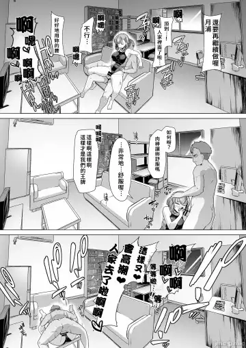 [8000] 水泳部エース催眠計画 Fhentai - Page 21