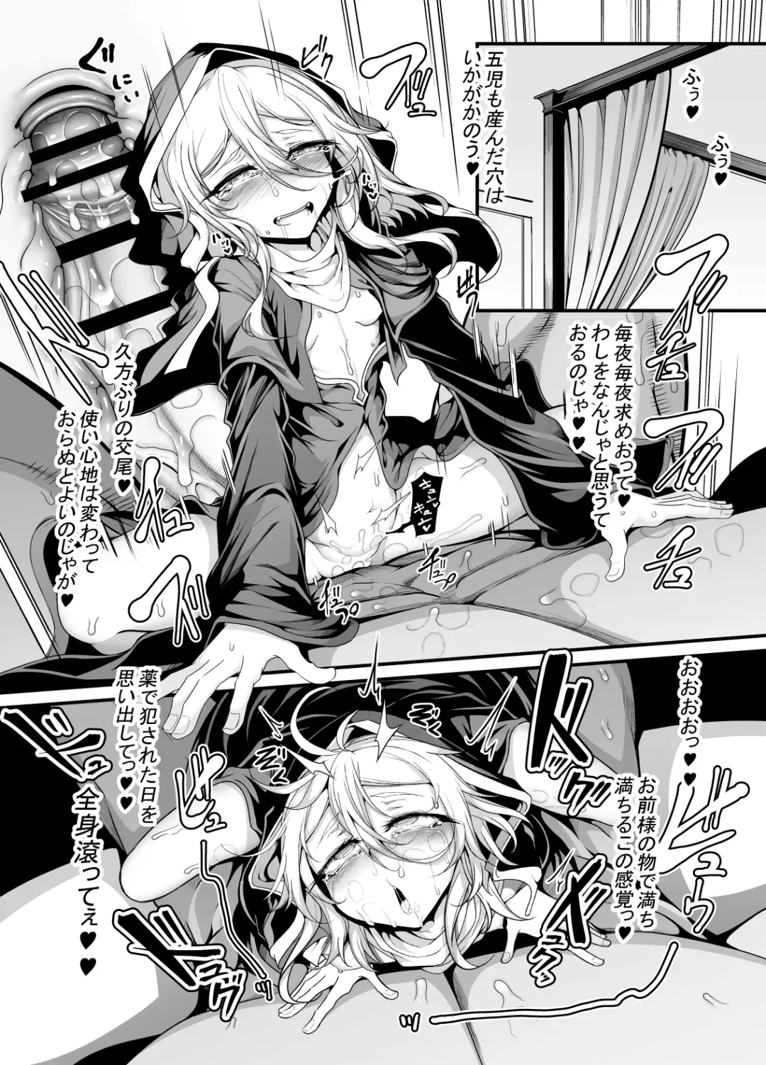 [Hujinon] Akutoku Sister ga Koi o Suru Hi - The Day a Wicked Sister Falls in Love Fhentai.net - Page 16