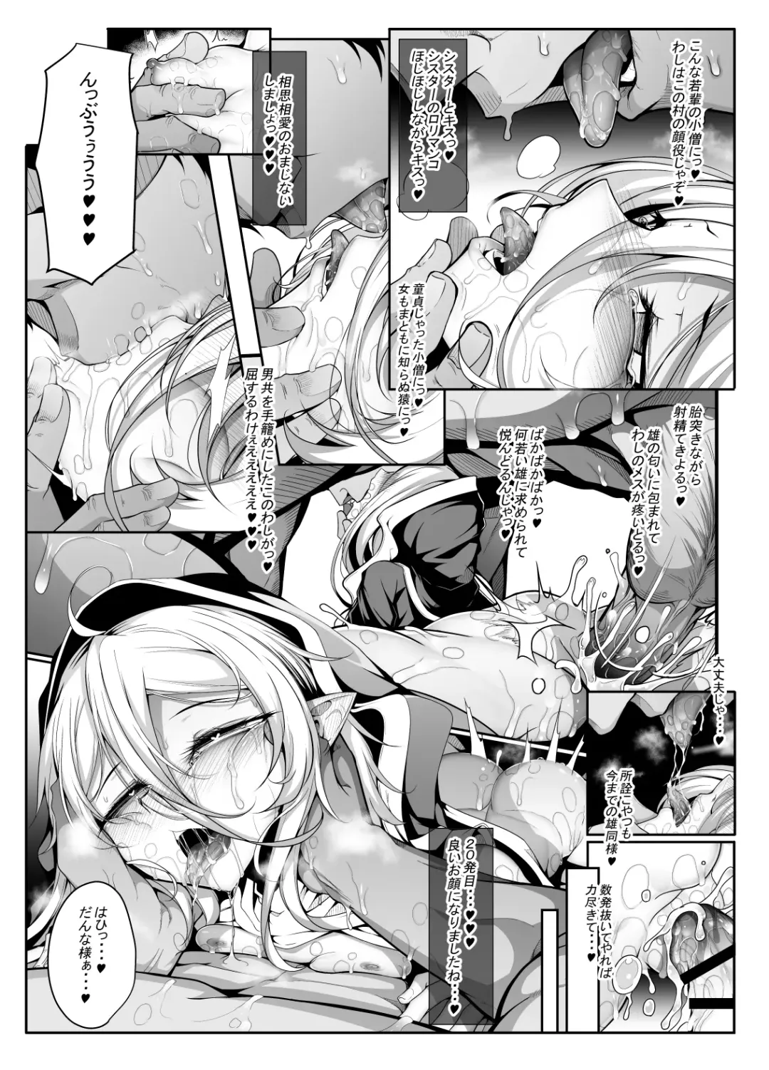 [Hujinon] Akutoku Sister ga Koi o Suru Hi - The Day a Wicked Sister Falls in Love Fhentai.net - Page 4