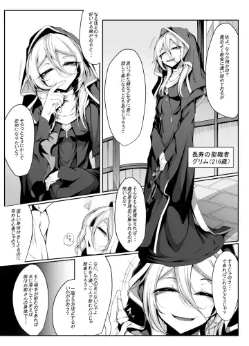 [Hujinon] Akutoku Sister ga Koi o Suru Hi - The Day a Wicked Sister Falls in Love Fhentai.net - Page 2