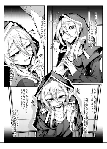 [Hujinon] Akutoku Sister ga Koi o Suru Hi - The Day a Wicked Sister Falls in Love Fhentai.net - Page 7