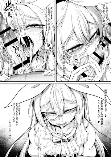 [Hujinon] Shoukan no Aroji [Nennreifushou] to no Shinkon [ni naru] Shoya Fhentai.net - Page 5