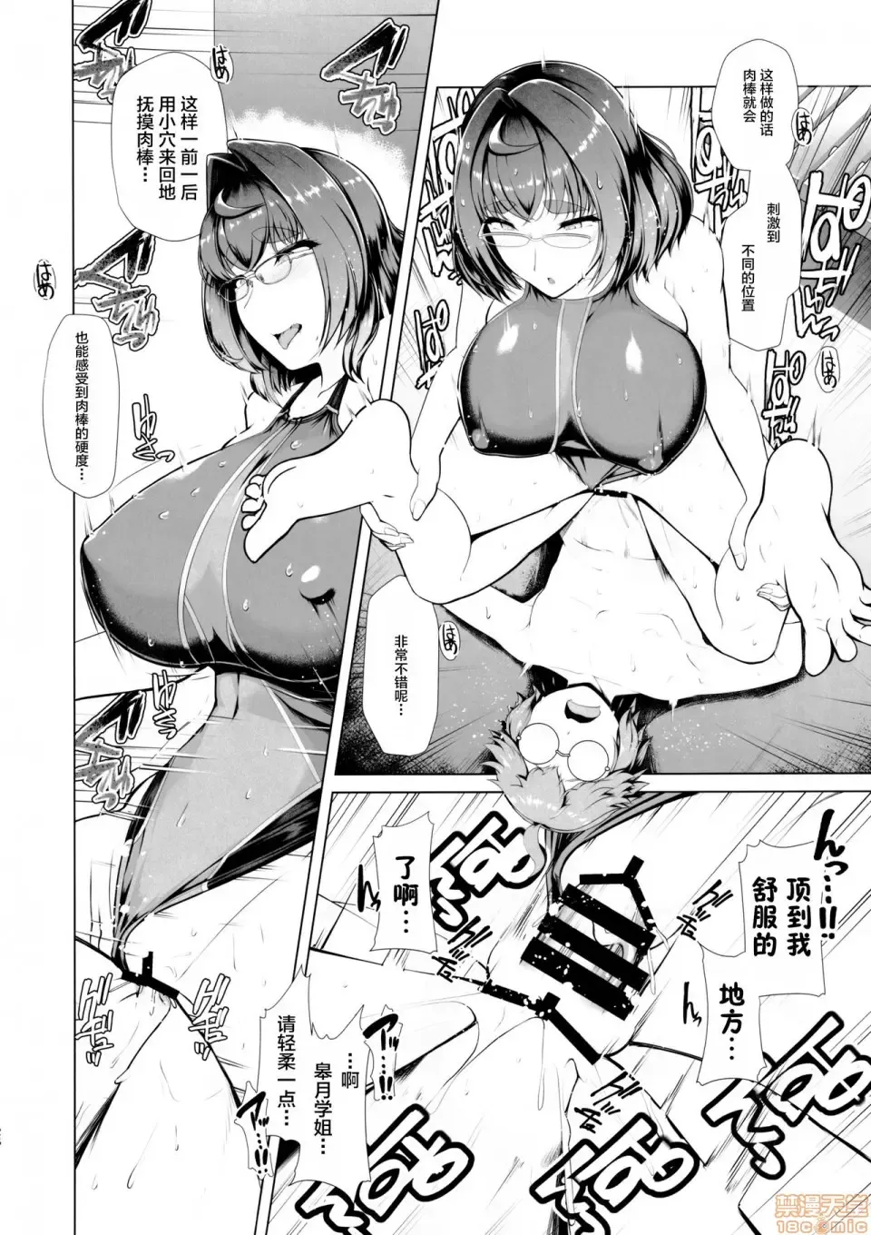 令鳳学園生徒会艶戯2 Fhentai - Page 26