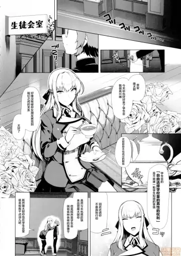 令鳳学園生徒会艶戯2 Fhentai - Page 10