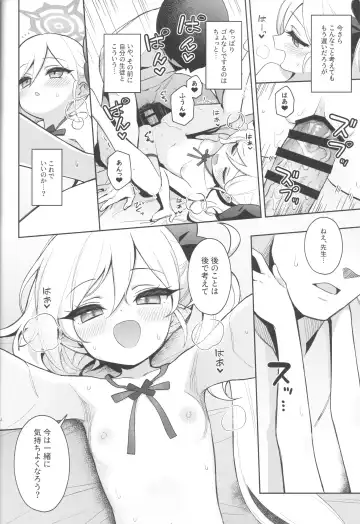 [Deadnoodles] Mutsuki wa Otona no Asobi ga Shitai Fhentai.net - Page 16