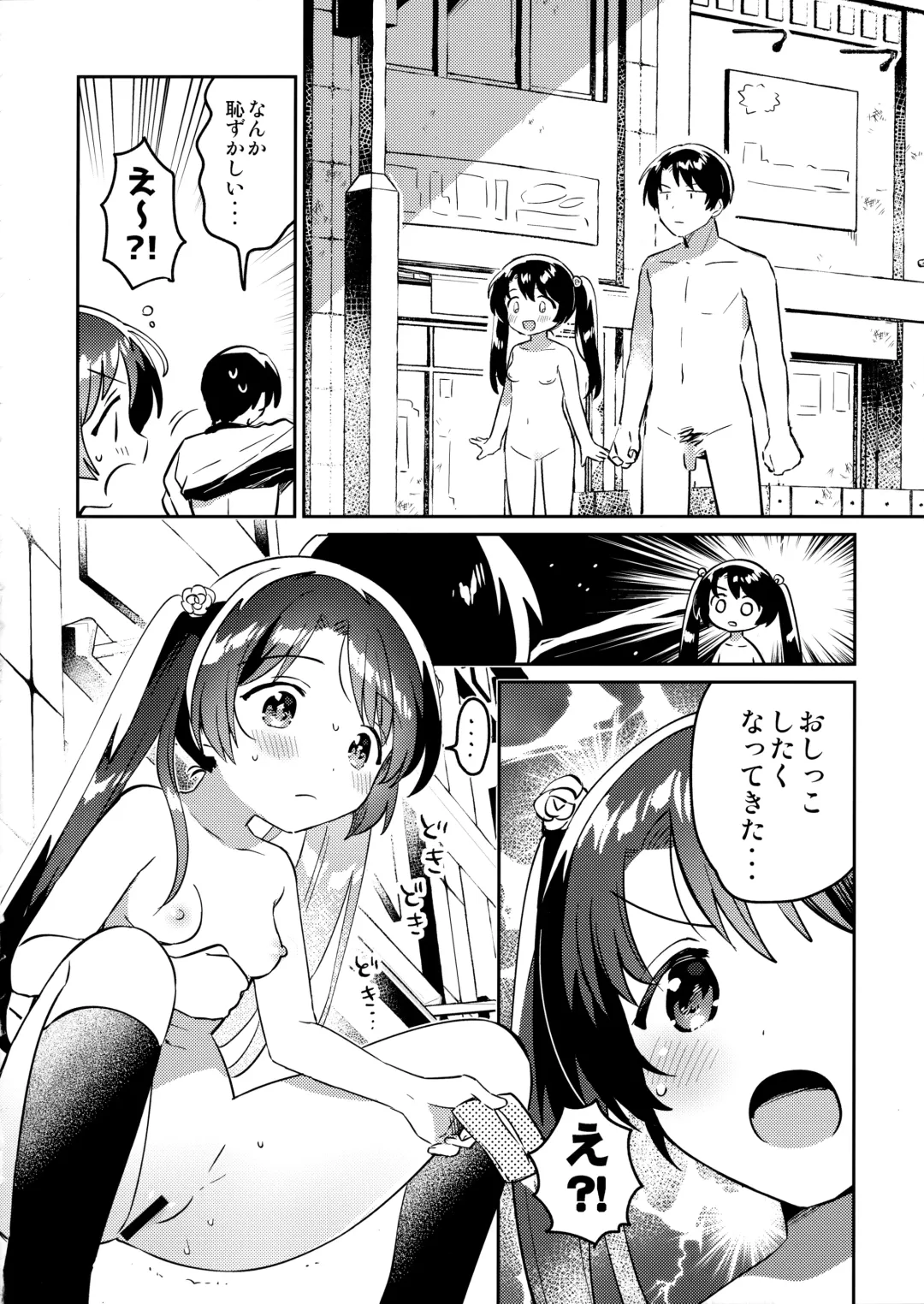 [Ichihaya] Imouto to Lockdown √heaven Fhentai.net - Page 9