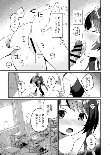 [Ichihaya] Imouto to Lockdown √heaven Fhentai.net - Page 14