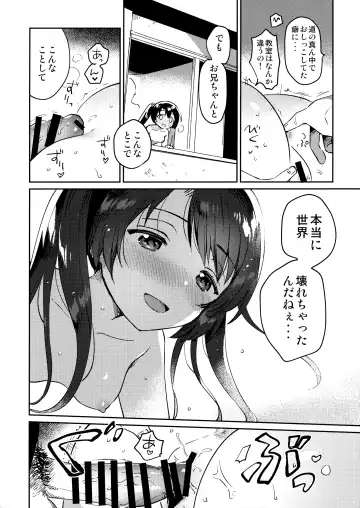 [Ichihaya] Imouto to Lockdown √heaven Fhentai.net - Page 15