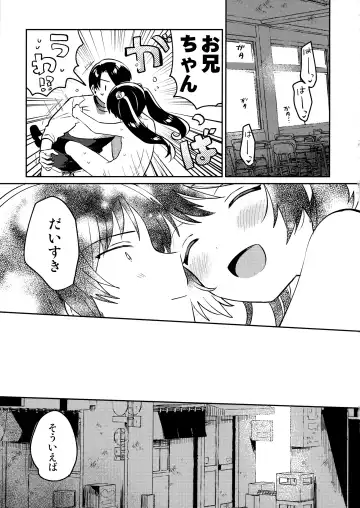 [Ichihaya] Imouto to Lockdown √heaven Fhentai.net - Page 22