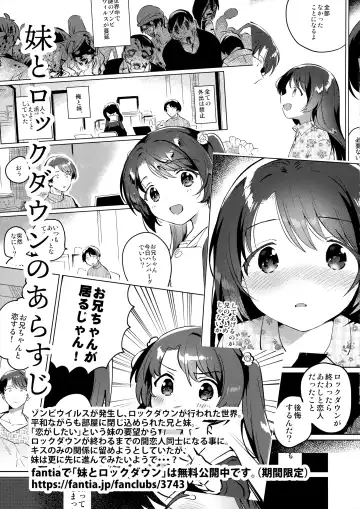 [Ichihaya] Imouto to Lockdown √heaven Fhentai.net - Page 4