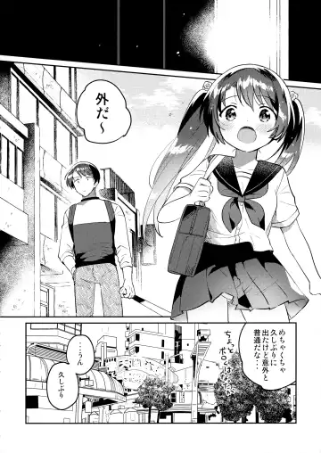 [Ichihaya] Imouto to Lockdown √heaven Fhentai.net - Page 5